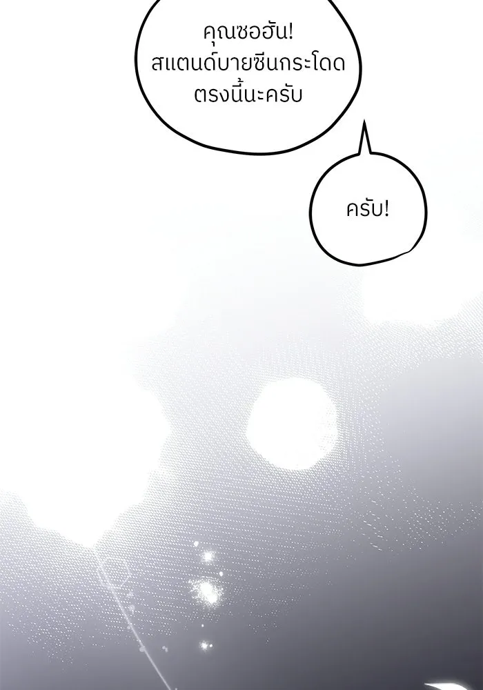 ย้อนเวลามาเป็นมักเน่ ตอนที่ 76 รูปที่ 79