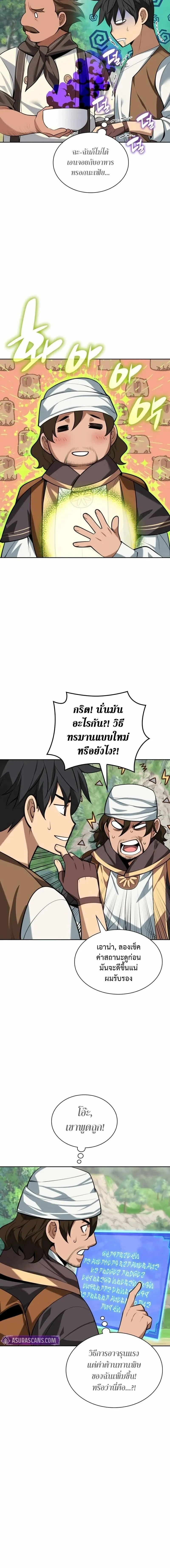 Overgeared จ_าวแห_งย_ทธภ_ณฑ_ ตอนที่ ตอนที่ 305 รูปที่ 12