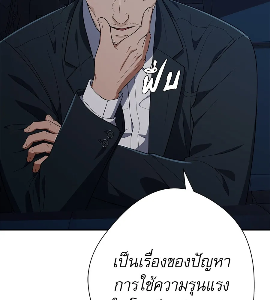 คอลเซ็นเตอร์เปลี่ยนชีวิต ตอนที่ 32 นักล่าเลือด รูปที่ 100