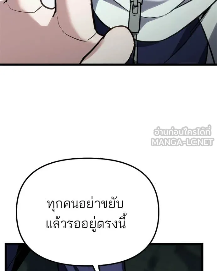 โทษที พื้นที่นี้ ตอนที่ 63 รูปที่ 17