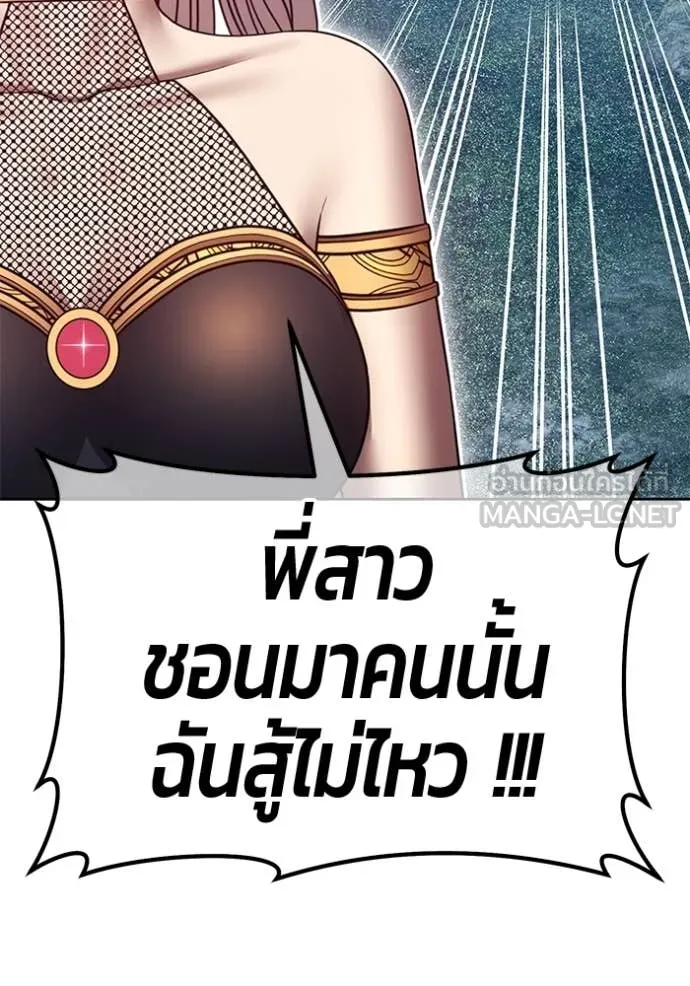 +99 ท่อนไม้ ตอนที่ 167 รูปที่ 130