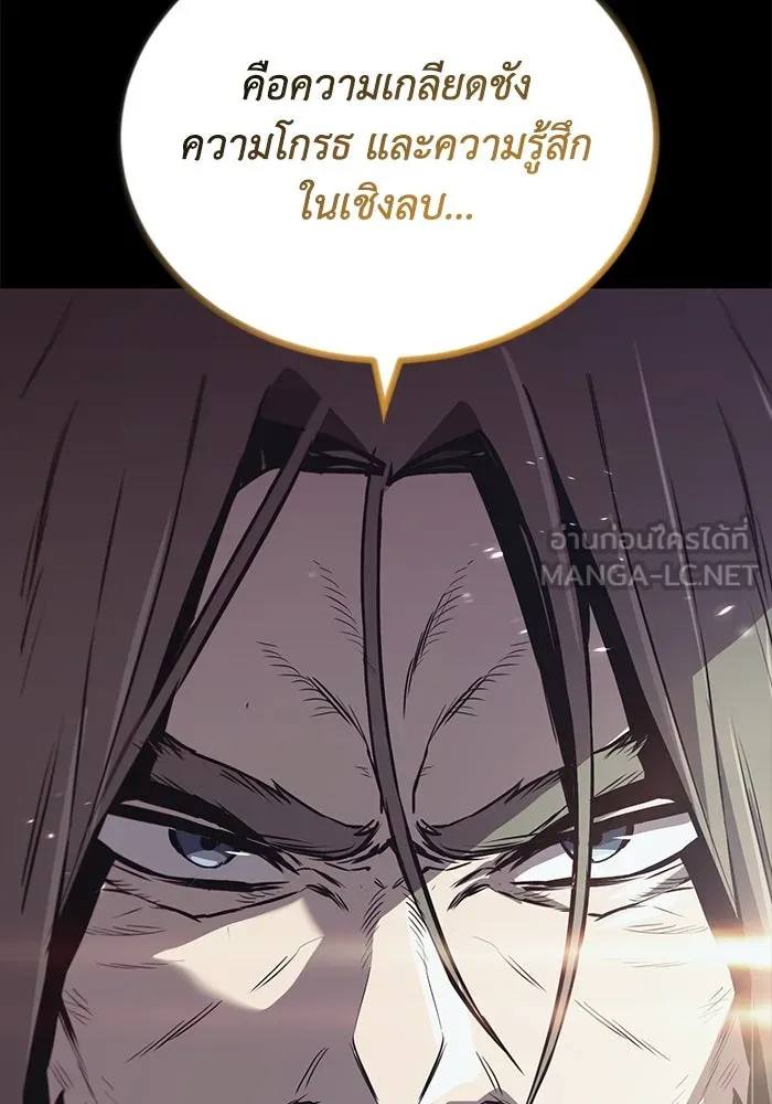 ชีวิตพลิกผันของลอร์ดผู้เกียจคร้าน ตอนที่ 84 ตั้งเป้าหมาย รูปที่ 45