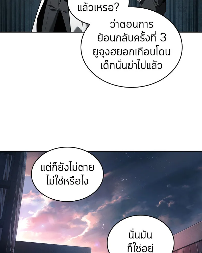 Omniscient Reader อ่านชะตาวันสิ้นโลก ตอนที่ 19 เอกลักษณ์ (5) รูปที่ 65
