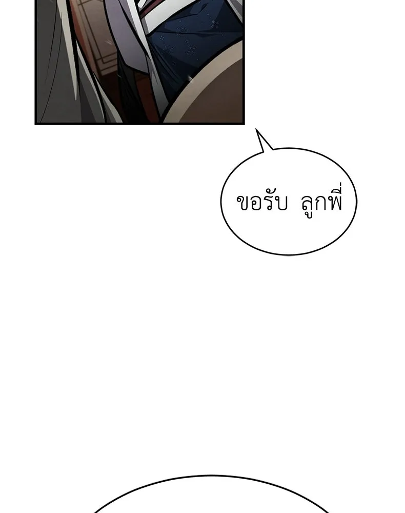 กำปั้นราชันคืนชีพ ตอนที่ 7 รูปที่ 73