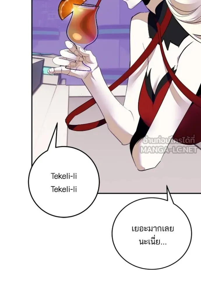 Return to Player ตอนที่ 190 รูปที่ 34