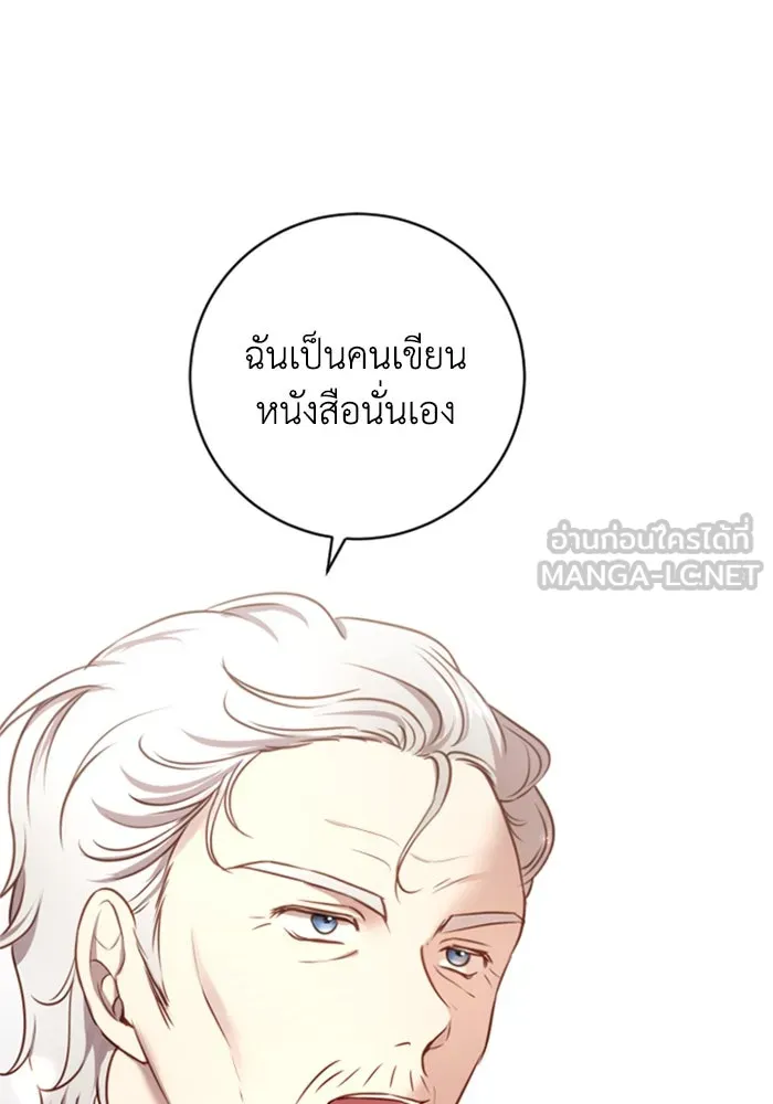 ตัวร้ายอย่างฉันขออยู่อย่างสงบ ตอนที่ 13 รูปที่ 57