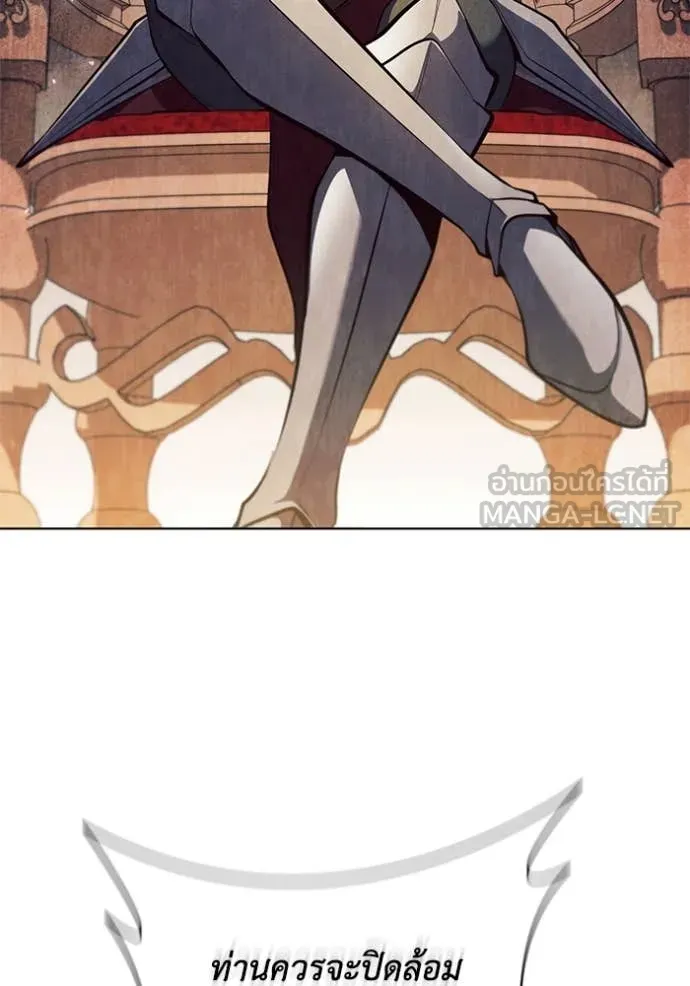 เกิดใหม่ในร่างดยุก ตอนที่ 107 รูปที่ 4