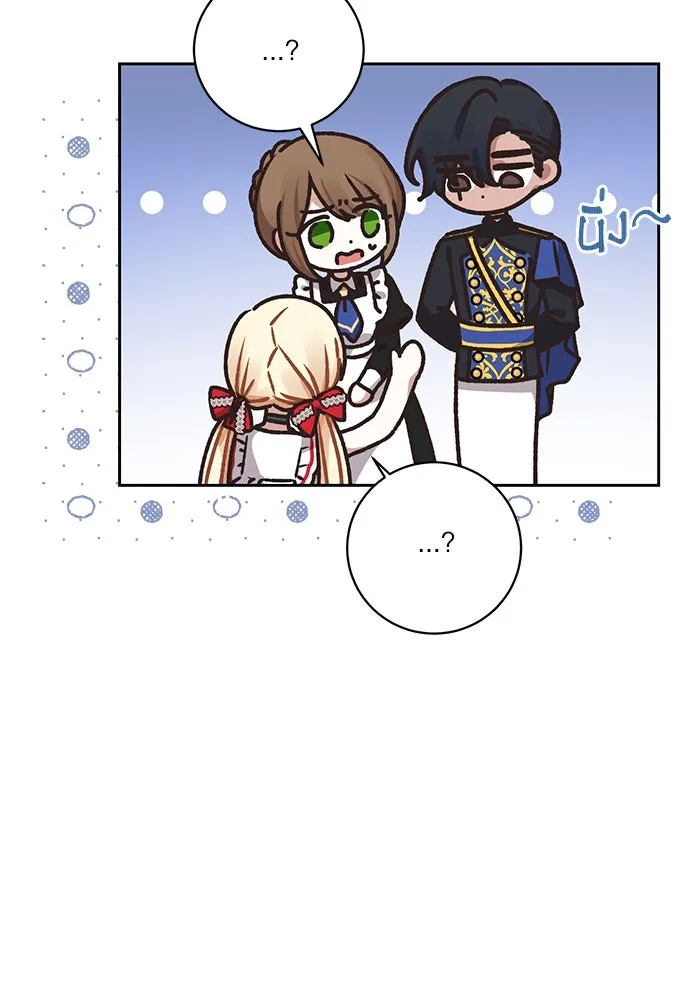 เกิดใหม่คราวนี้ ขอเป็นคนดีดูสักครั้ง ตอนที่ 10 รูปที่ 44