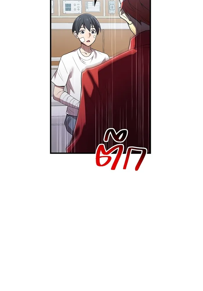 ฮันเตอร์สกิลโกง ตอนที่ 18 ทาบทาม รูปที่ 62