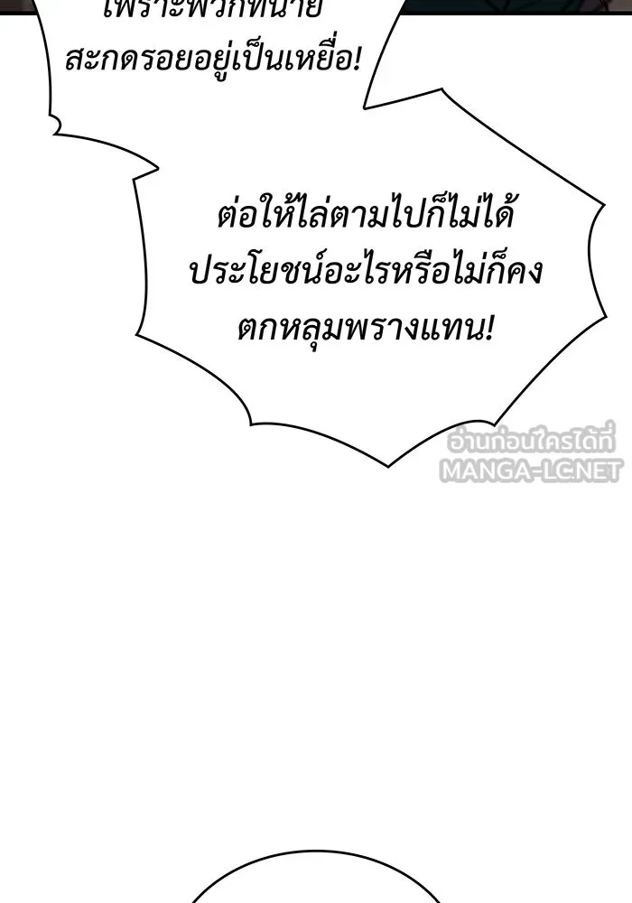 เกิดใหม่พร้อมพลังแห่งราชัน ตอนที่ 53 รูปที่ 159