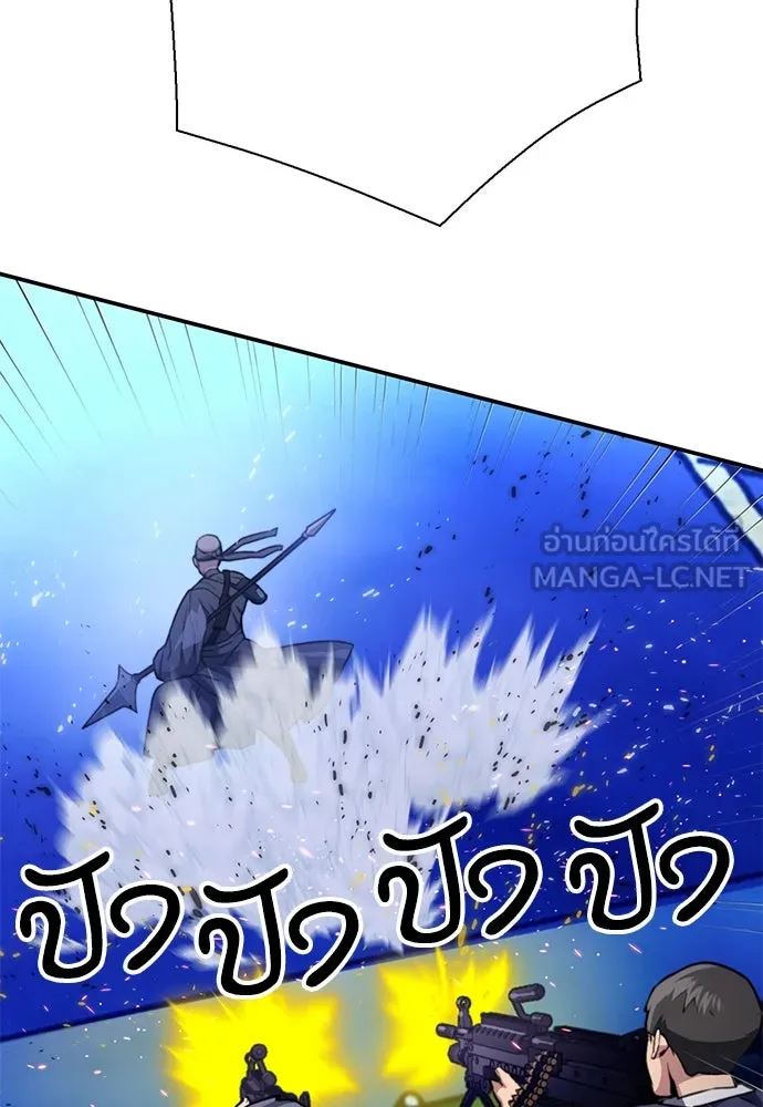 ดรูอิดแห่งสถานีโซล ตอนที่ 140 รูปที่ 48