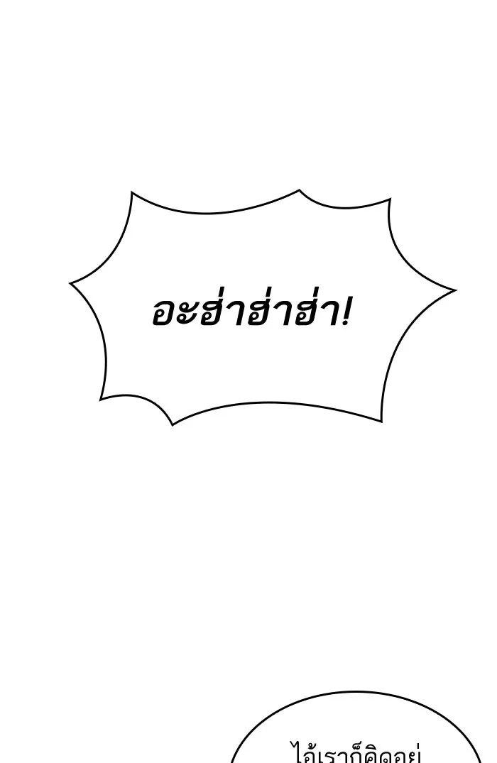 หลังวันสิ้นโลก ตอนที่ 42 รูปที่ 106