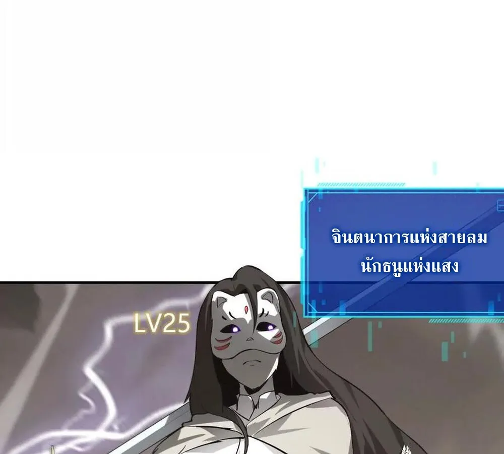 Unparalleled in the Online Gaming World ยอดคน ณ โลกออนไลน_ ตอนที่ ตอนที่ 26 รูปที่ 106