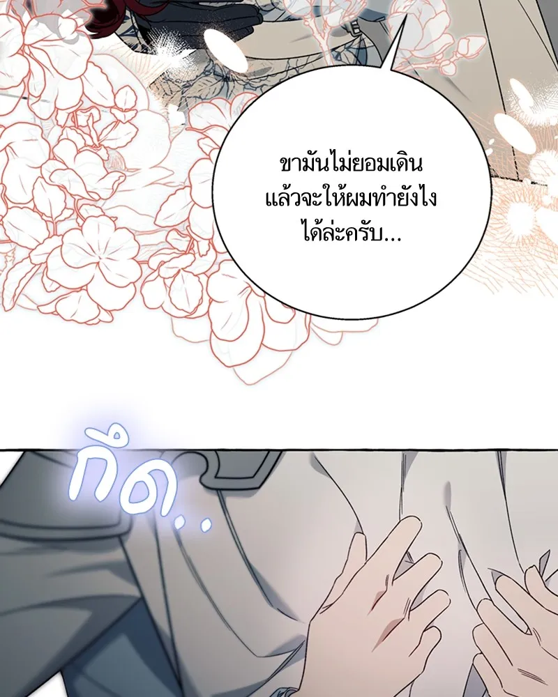 นึกว่าเป็นอิเซไคธรรมดา ตอนที่ 64 รูปที่ 74