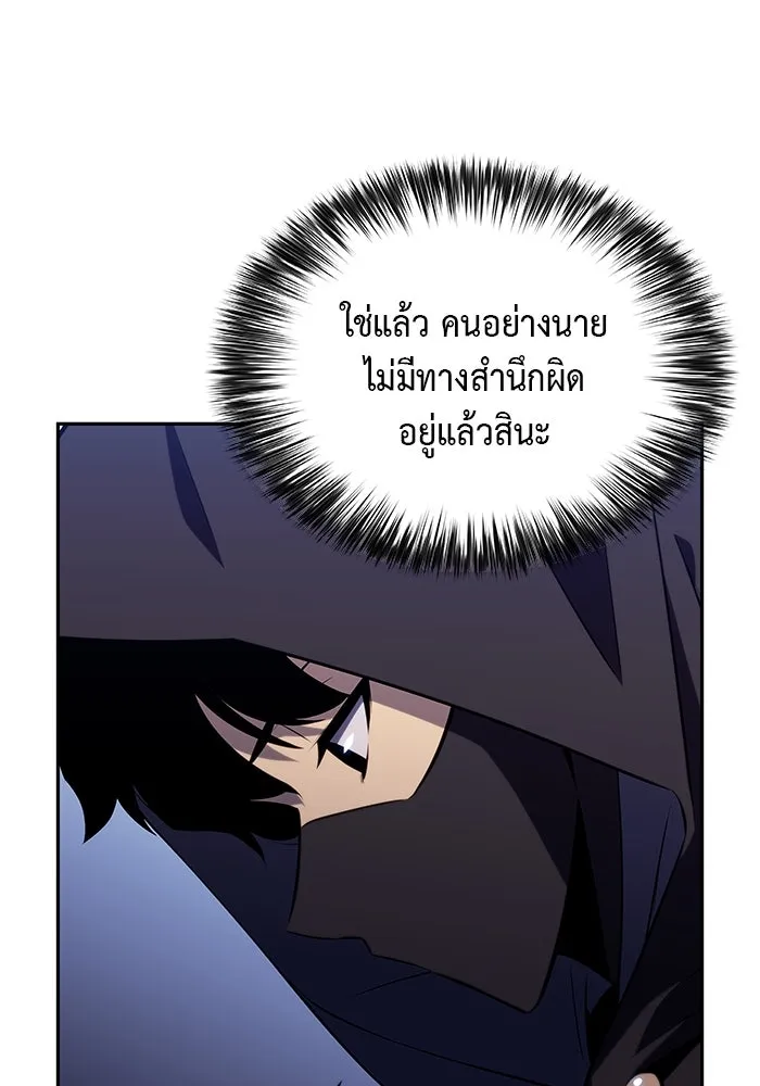 ลูกชายคนเล็กของดยุกคือมือสังหาร ตอนที่ 21 รูปที่ 118