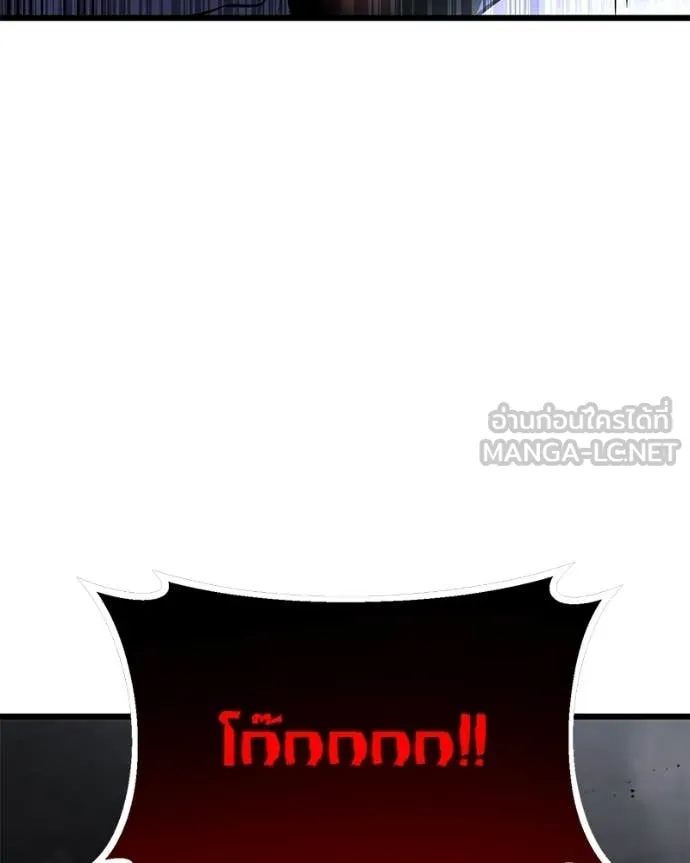 โทษที พื้นที่นี้ ตอนที่ 66 รูปที่ 9