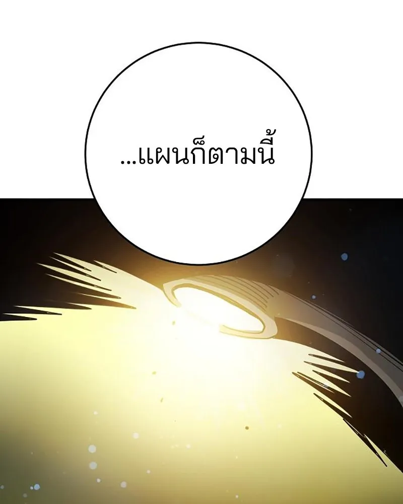 Player ตอนที่ 209 รูปที่ 4