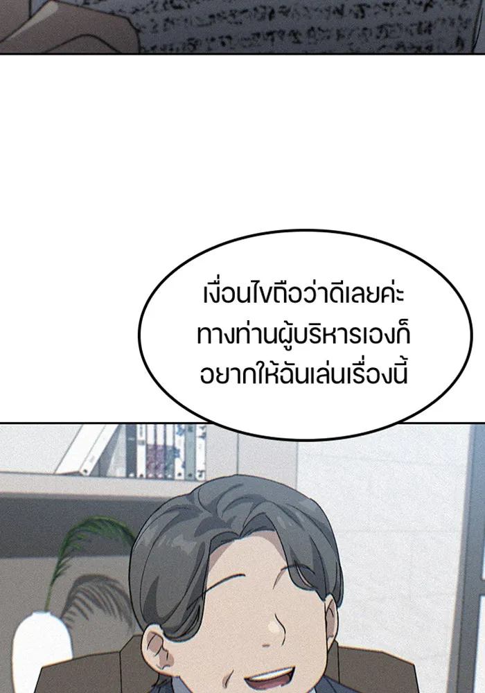 ตั้งแคมป์ฮีลใจในต่างโลก ตอนที่ 69 รูปที่ 83