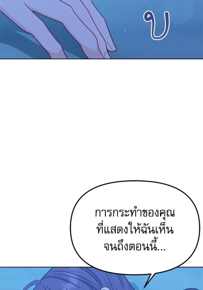 ไม่รักให้ตาย ตอนที่ 41 รูปที่ 154