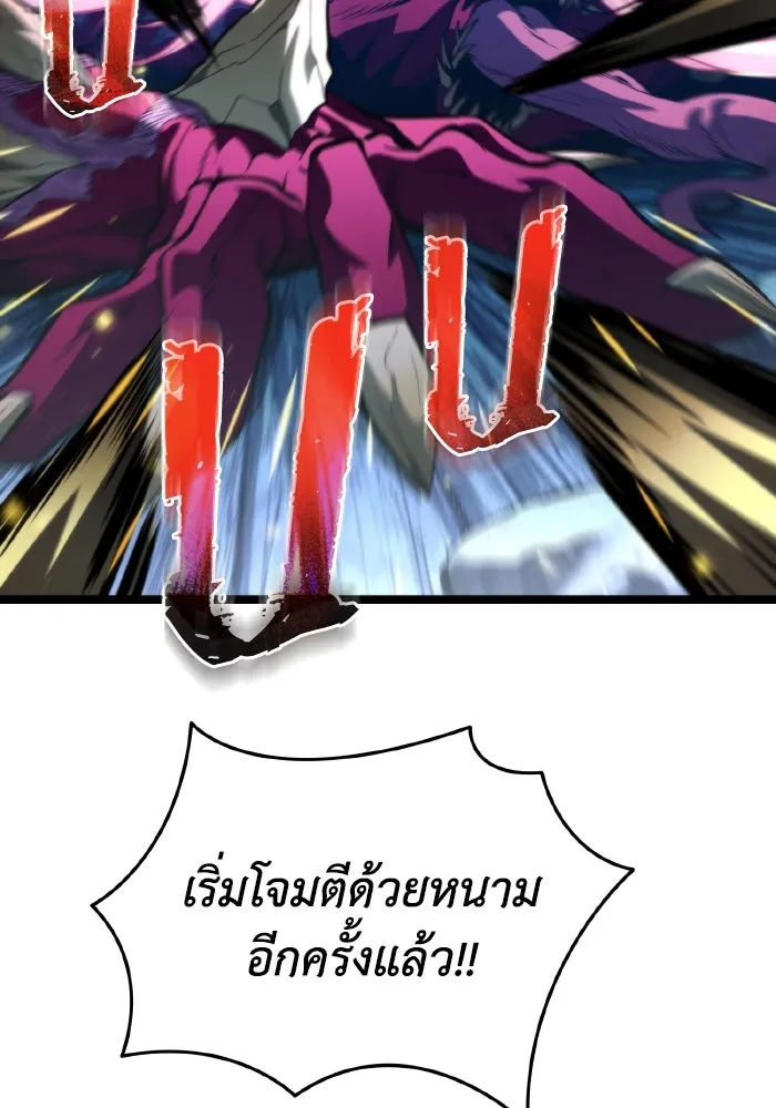 การแข่งขันของผู้เกิดใหม่ ตอนที่ 84 รูปที่ 149