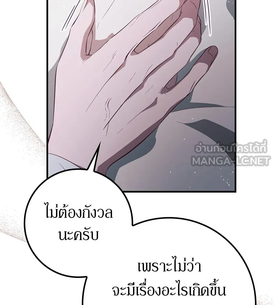 เบื้องหลังรอยยิ้มของเจ้าหญิง ตอนที่ 45 รูปที่ 165