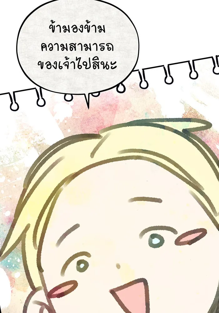 จอมเวทเกิดใหม่ในรอบ 66666 ปี ตอนที่ 70 รูปที่ 82