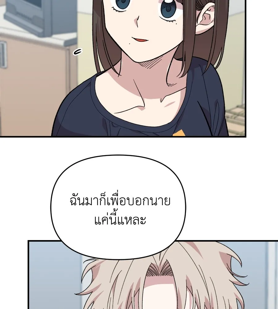เพื่อนกันมันส์เกิน ตอนที่ 4 รูปที่ 74