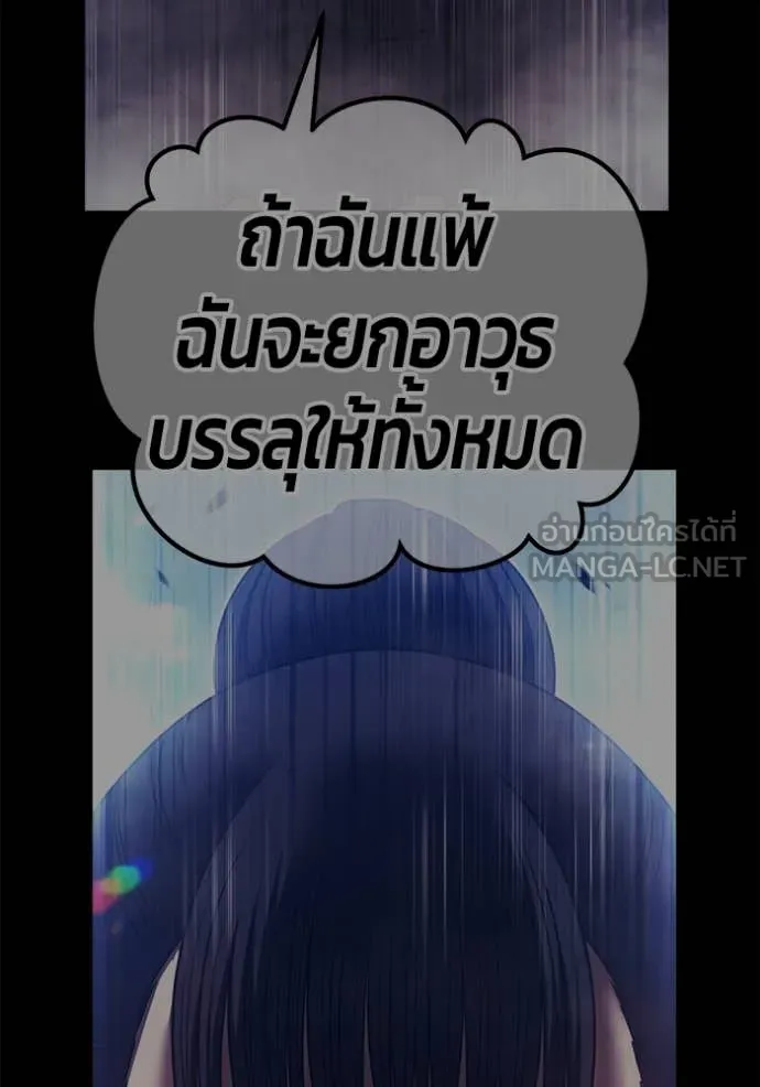 +99 ท่อนไม้ ตอนที่ 77 รูปที่ 35