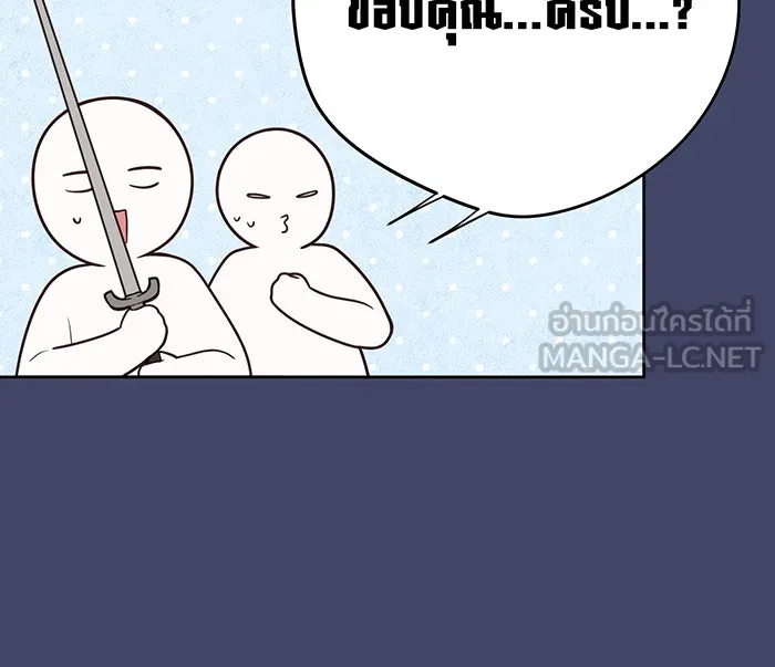 หนูน้อยทรราช ตอนที่ 43 รูปที่ 93