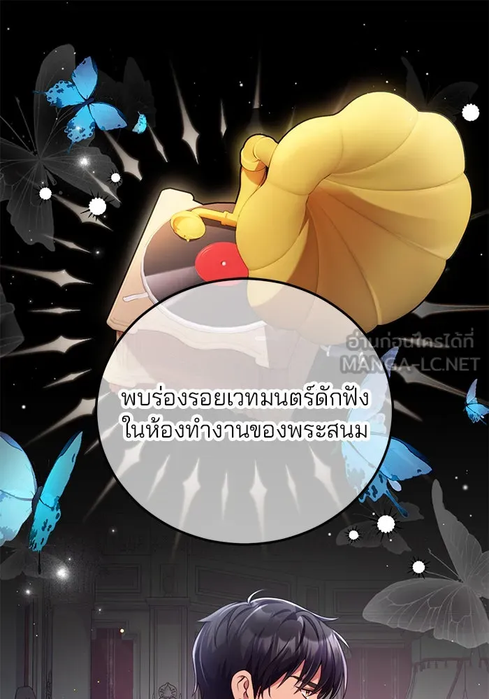 แผนหย่าสามีทรราช ตอนที่ 47 รูปที่ 36