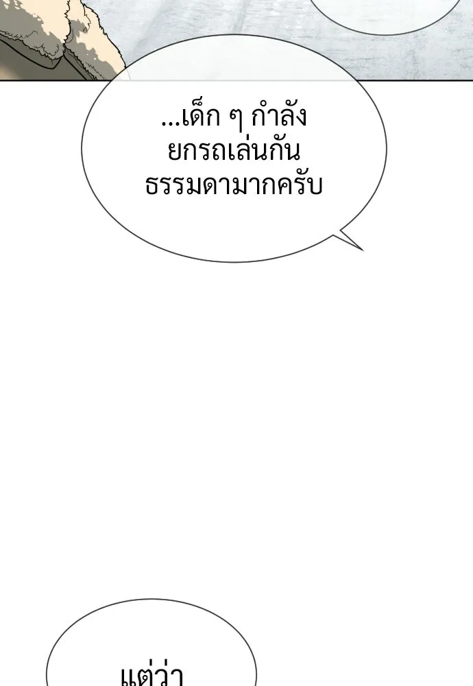 นักฆ่าย้อนวัย ตอนที่ 122 รูปที่ 154