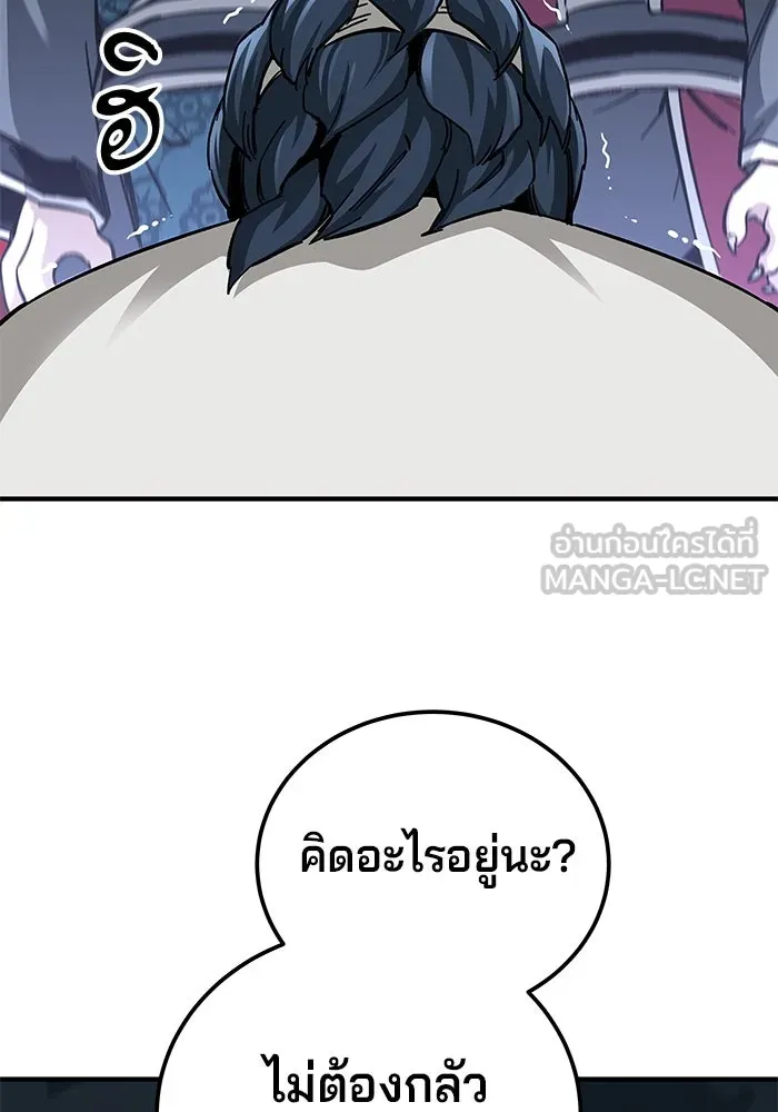 คุณปู่จอมยุทธกับหลานสาวสุดแกร่ง ตอนที่ 53 รูปที่ 18