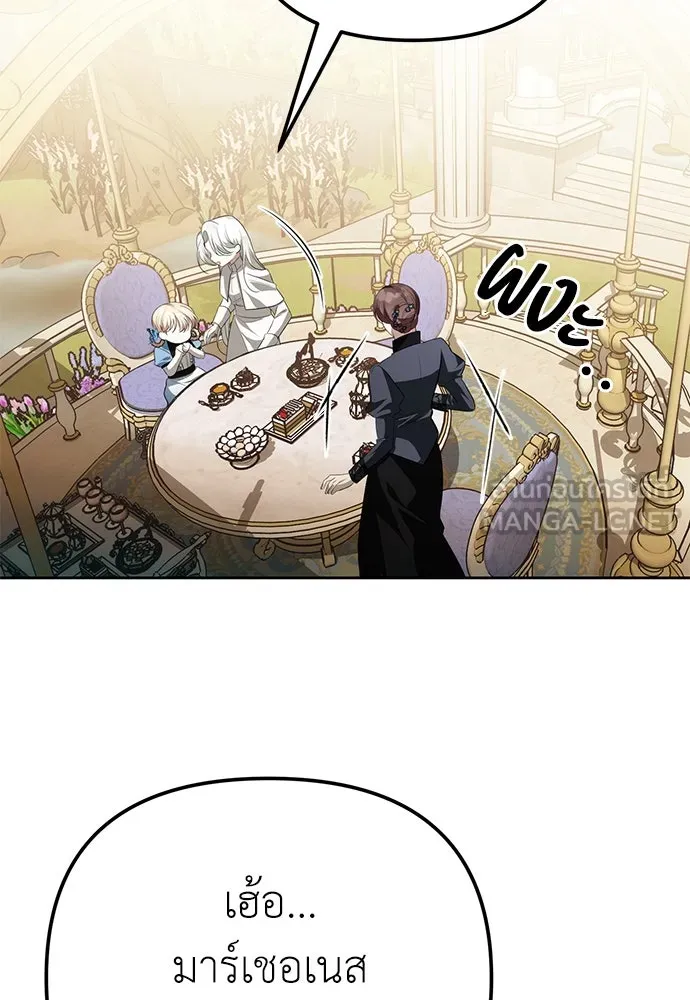 ยัยจิ๋วสมองแจ๋ว ตอนที่ 13 รูปที่ 54