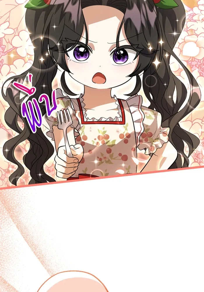 ป๊ะป๋าขา หนูลาแล้ว ตอนที่ 14 รูปที่ 97