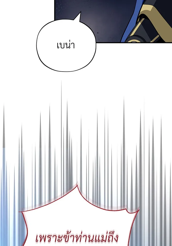 จอมเวทเกิดใหม่ในรอบ 66666 ปี ตอนที่ 130 รูปที่ 47