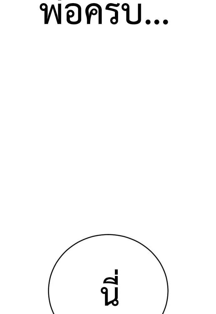 Y2K ตอนที่ 54 รูปที่ 146