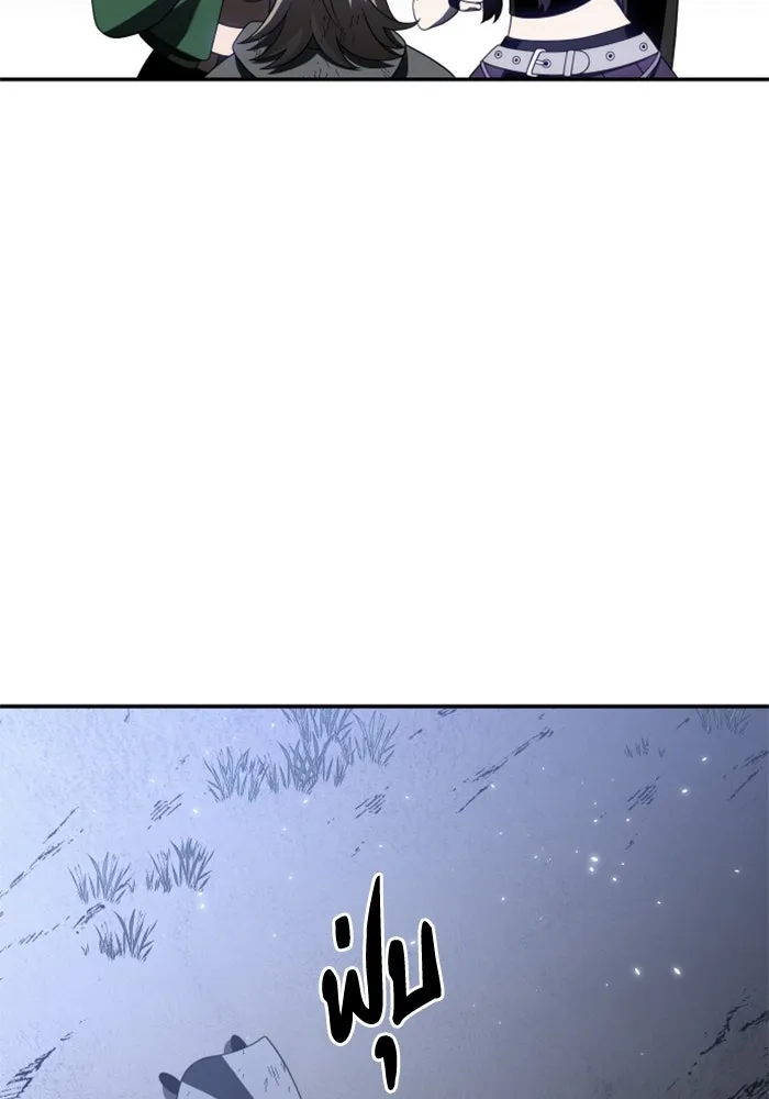 อดีตบอสหอคอย ตอนที่ 38 รูปที่ 194