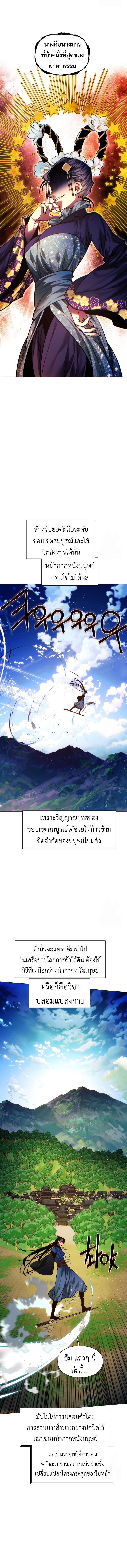 Manga-lc-com อ่านมังงะ อ่านการ์ตูน ออนไลน์ ฟรี A Modern Man Who Got Transmigrated Into the Murim World ตอนที่ 1 2 3 4 5 6 7 8 9 10 11 12 13 14 ฟรี ไม่มีโฆษณา Manga-lc - อ่าน มังงะ อ่าน การ์ตูน ออนไลน์ อ่านมังงะ ฟรี