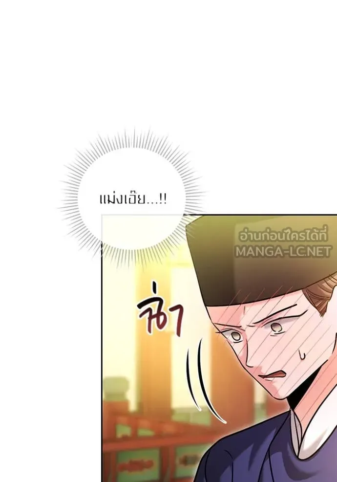 ออร่าดาราอัจฉริยะ ตอนที่ 59 รูปที่ 106