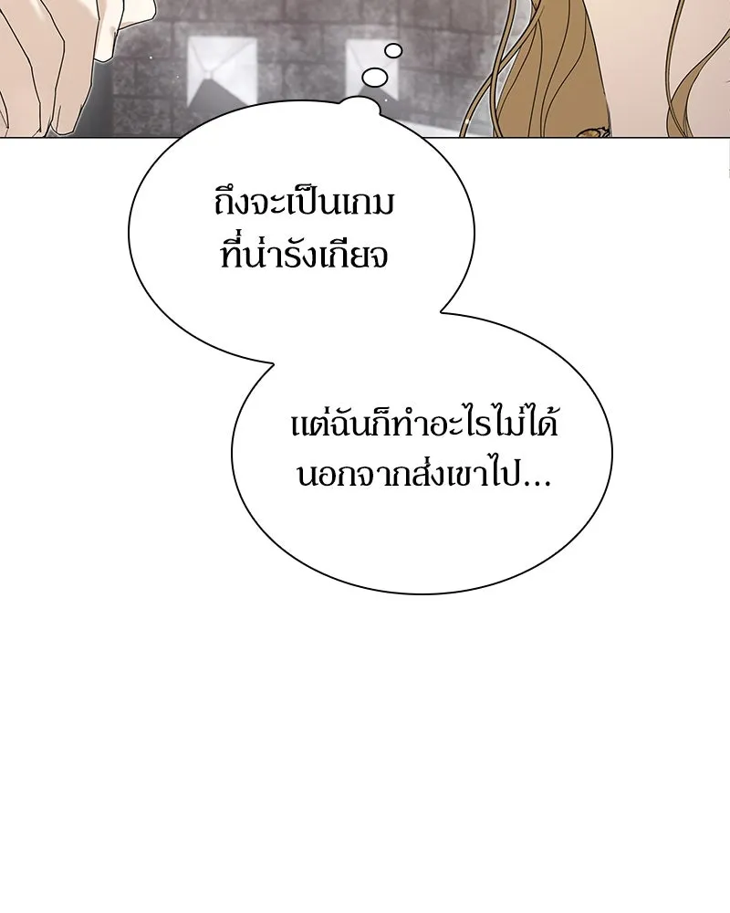 กำราบรักร้ายนายจอมพยศ ตอนที่ 3 รูปที่ 25