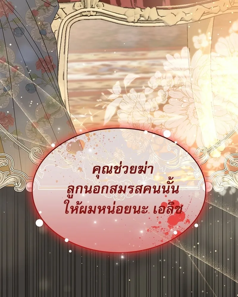 กำราบรักร้ายนายจอมพยศ ตอนที่ 63 รูปที่ 145