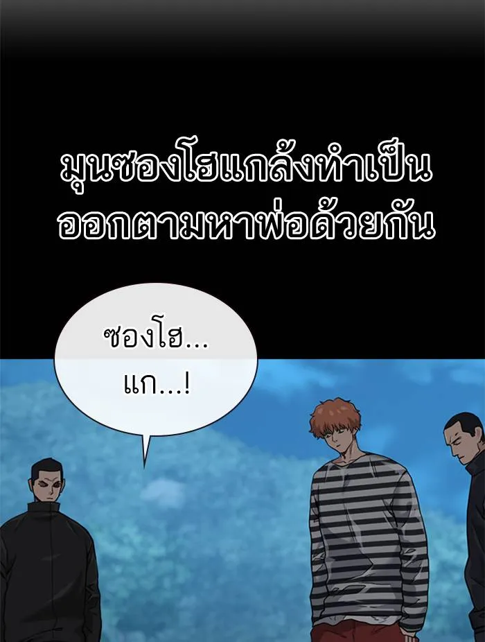 To not die ตอนที่ 52 รูปที่ 88