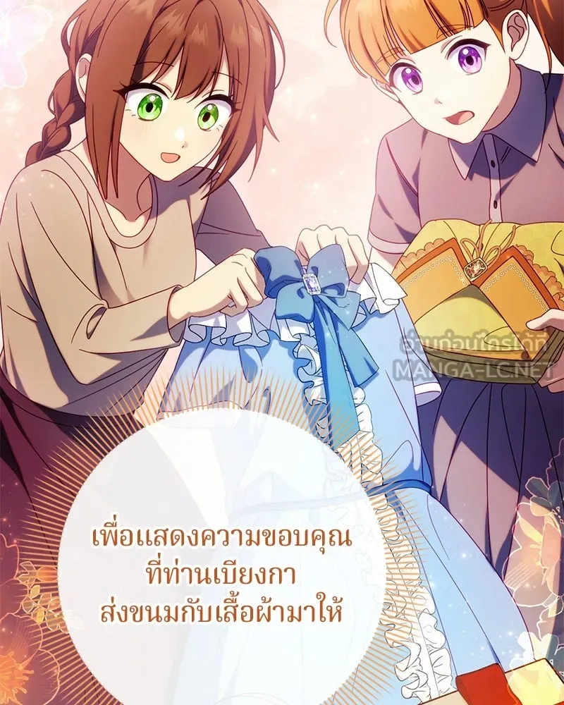 ถ้าเป็นนางร้าย ขอตายดีกว่า ตอนที่ 64 รูปที่ 18