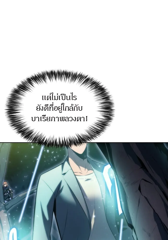 ผู้เล่นหน้าใหม่เลเวลแมกซ์ ตอนที่ 76 ป่าเอลฟ์ รูปที่ 55