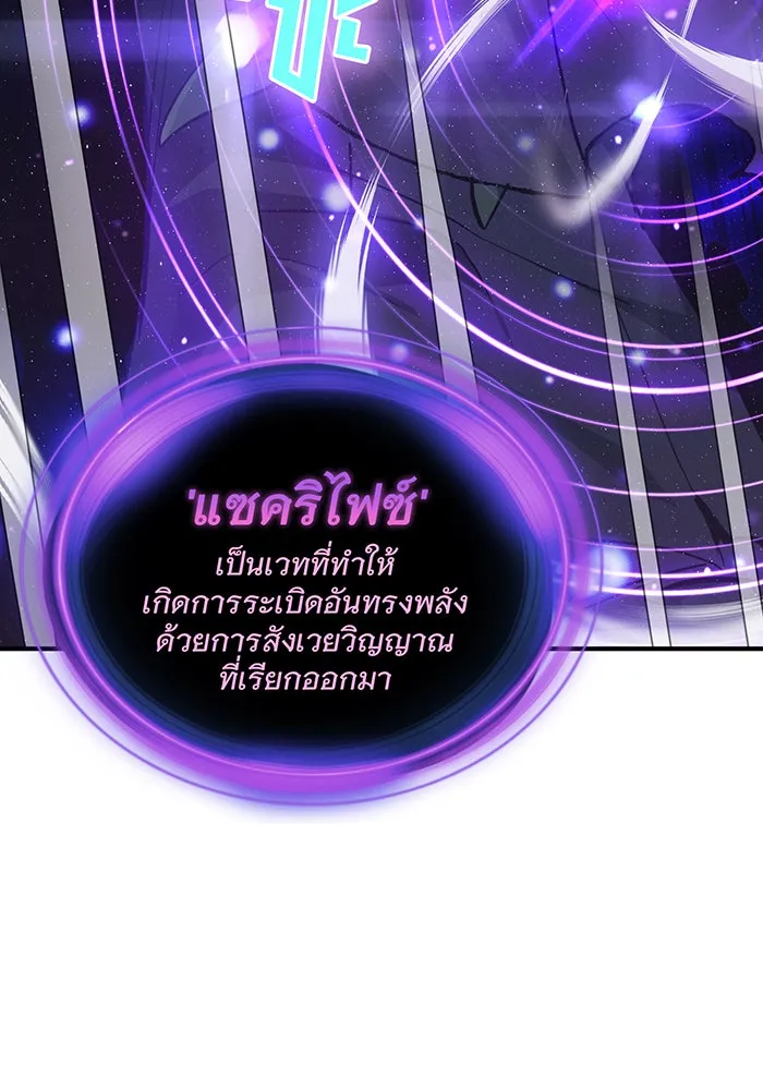 จอมเวทเกิดใหม่ในรอบ 66666 ปี ตอนที่ 20 รูปที่ 25