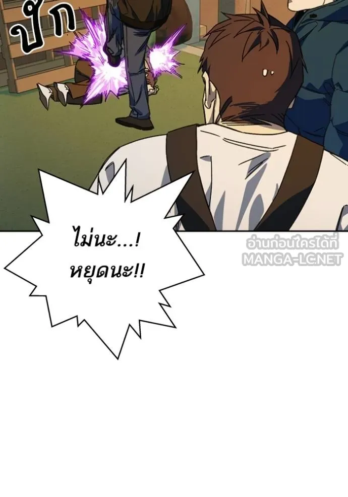 Study Group ตอนที่ 267 รูปที่ 129