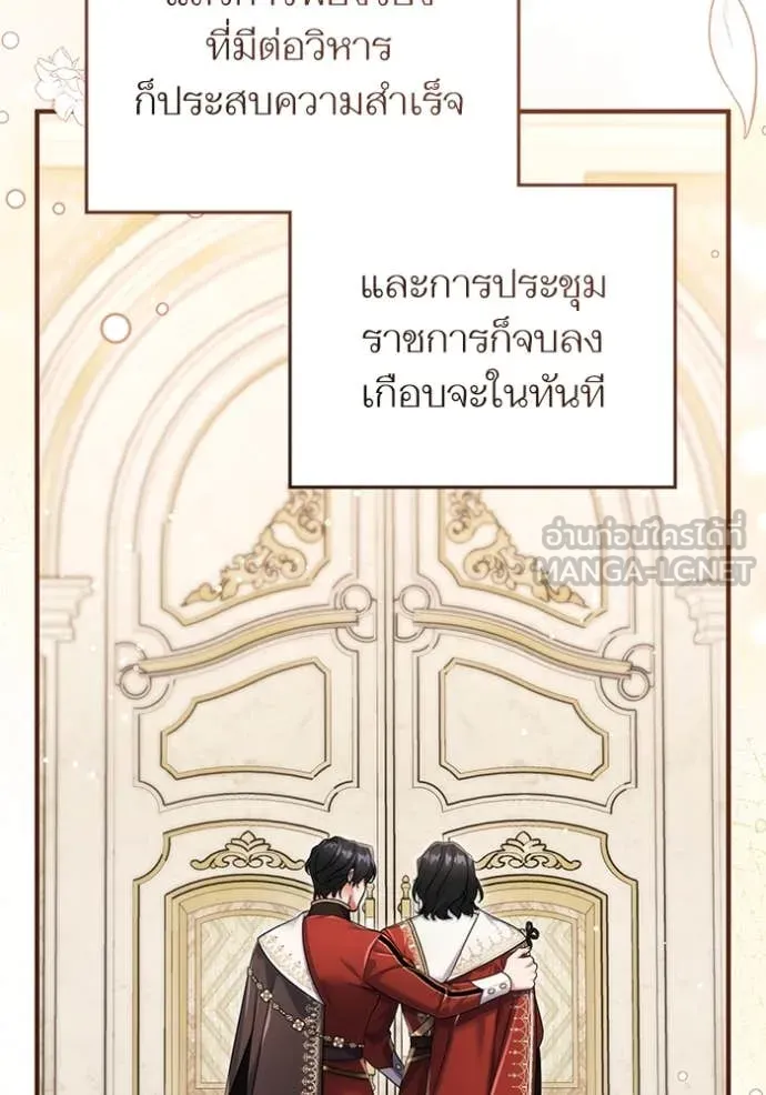 แด่ตัวละครโปรด ตอนที่ 103 รูปที่ 91
