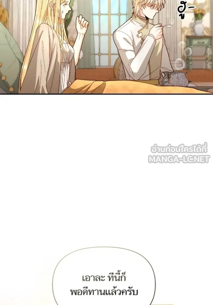 การแต่งงานครั้งใหม่ข ตอนที่ 194 รูปที่ 6