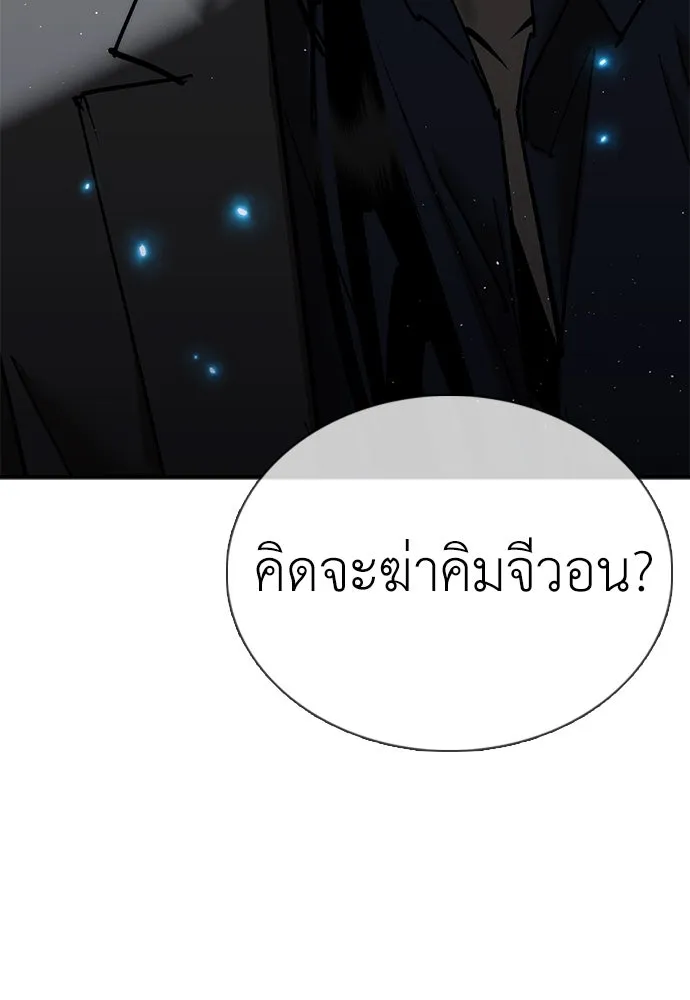 สุภาพบุรุษสูทดำ ตอนที่ 22 รูปที่ 136