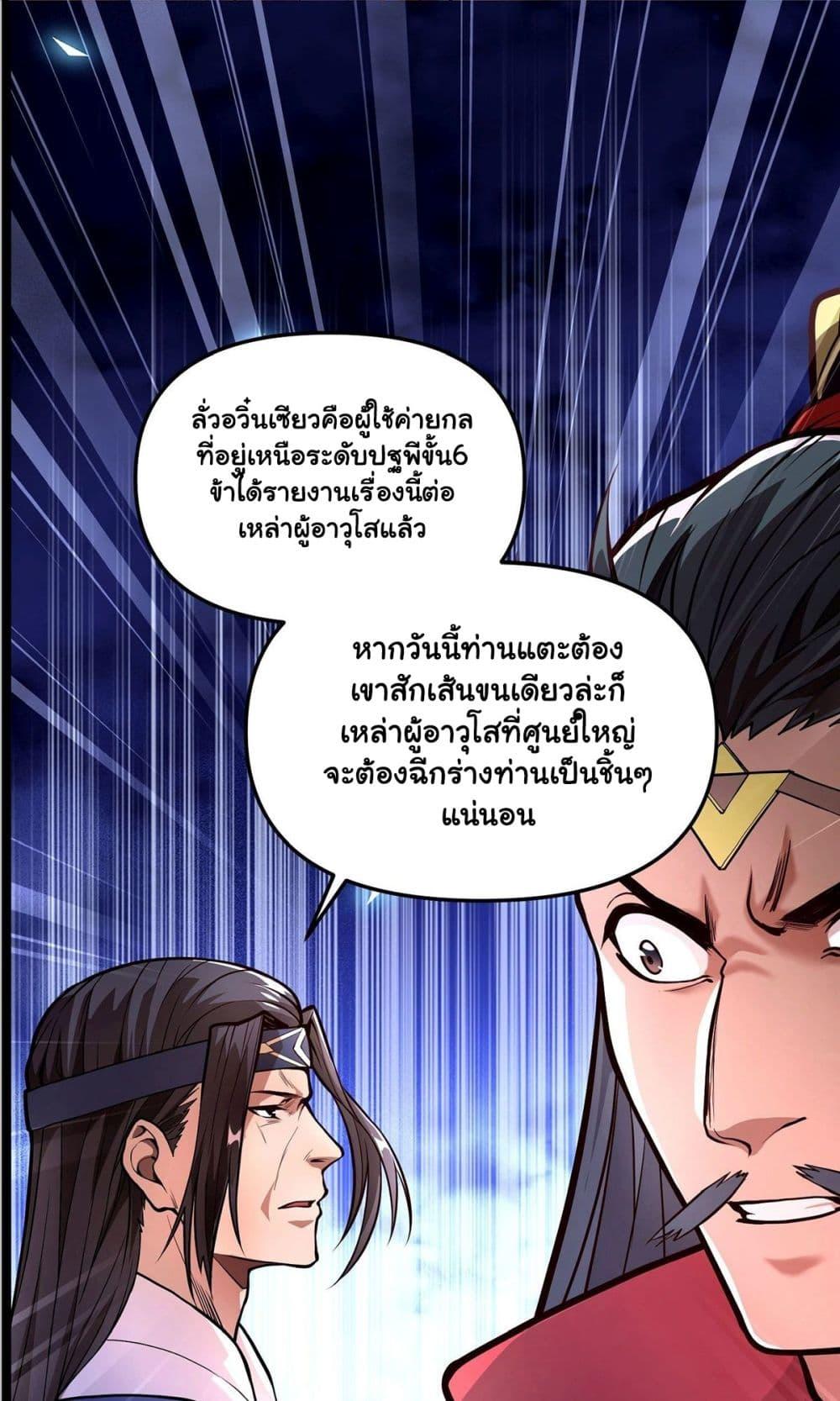 Manga-lc-com อ่านมังงะ อ่านการ์ตูน ออนไลน์ ฟรี Undercover for Ten Years, I Became a Great Villain of the Demon Sect ตอนที่ 1 2 3 4 5 6 7 8 9 10 11 12 13 14 ฟรี ไม่มีโฆษณา Manga-lc - อ่าน มังงะ อ่าน การ์ตูน ออนไลน์ อ่านมังงะ ฟรี